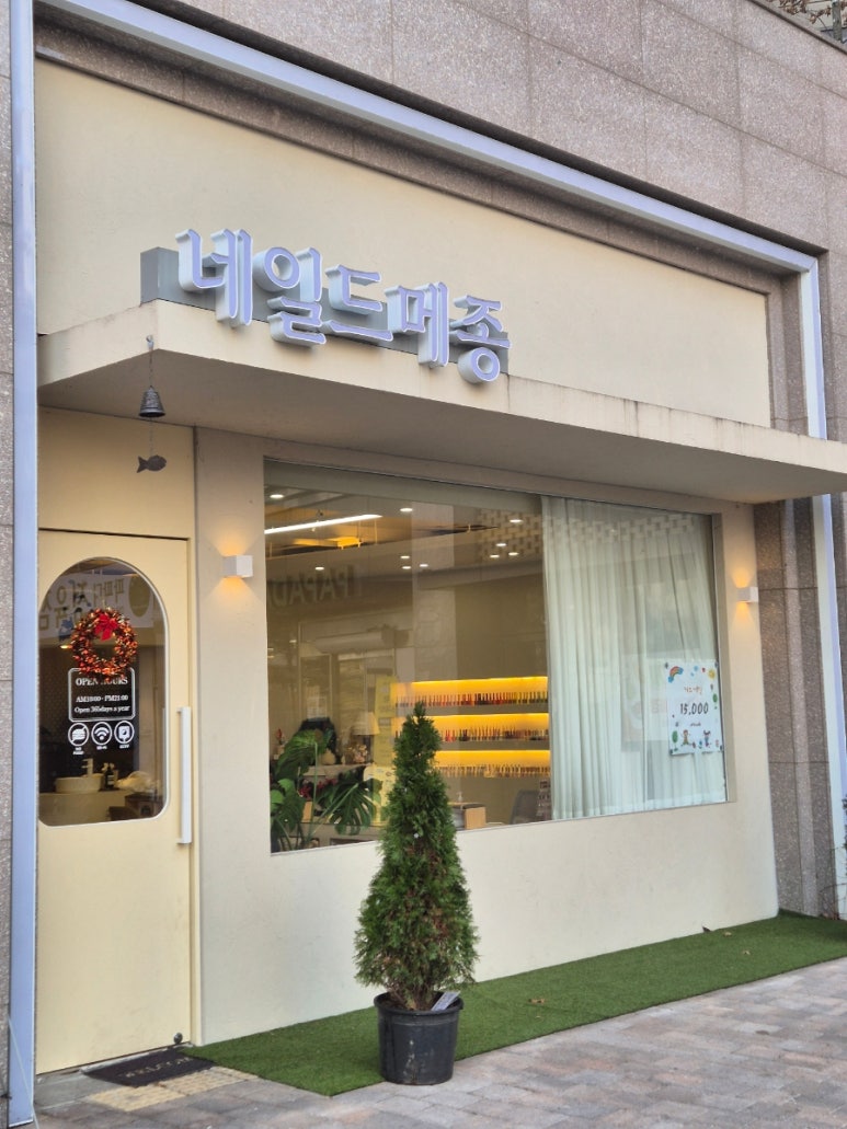 네일드아이 이미지