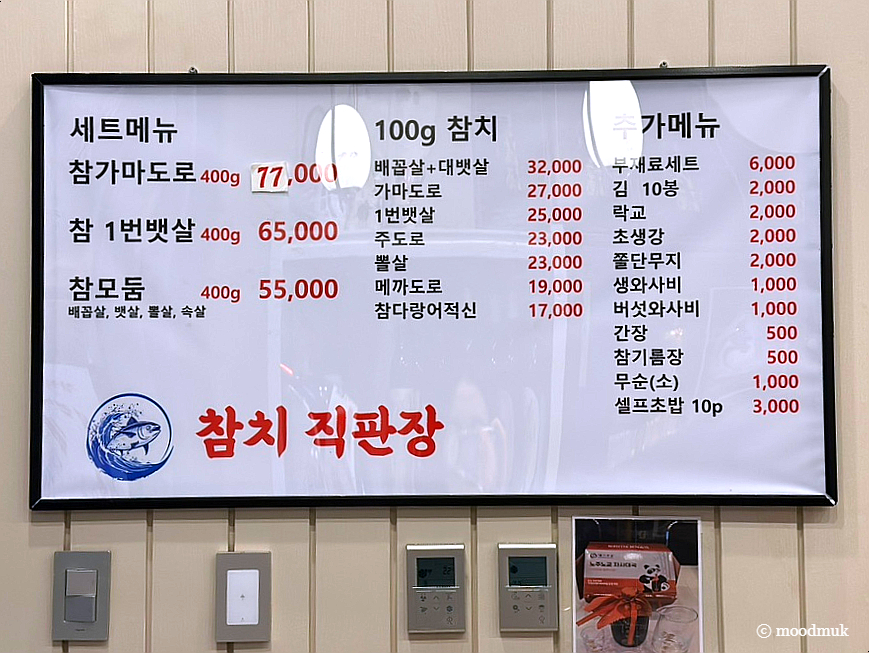 참치직판장 이미지
