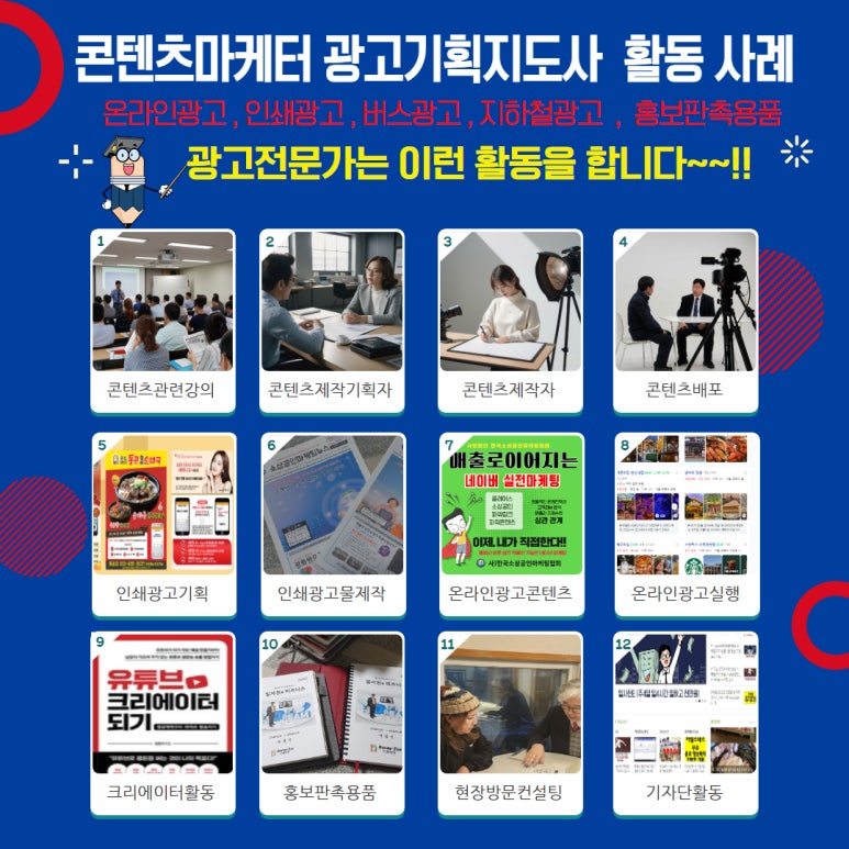 바로광고기획 이미지