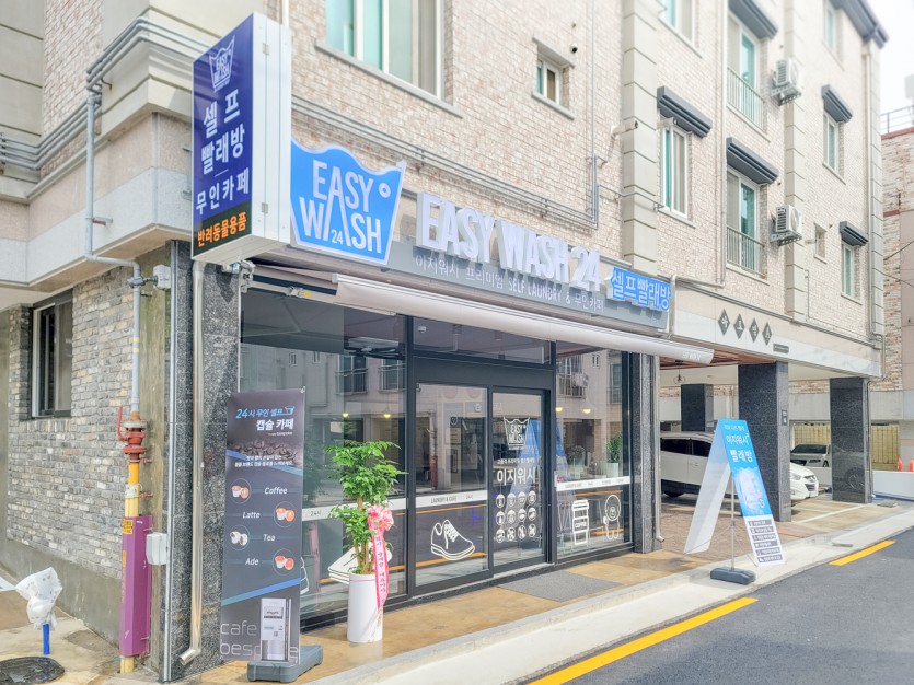 이지워시셀프빨래방전주 이미지