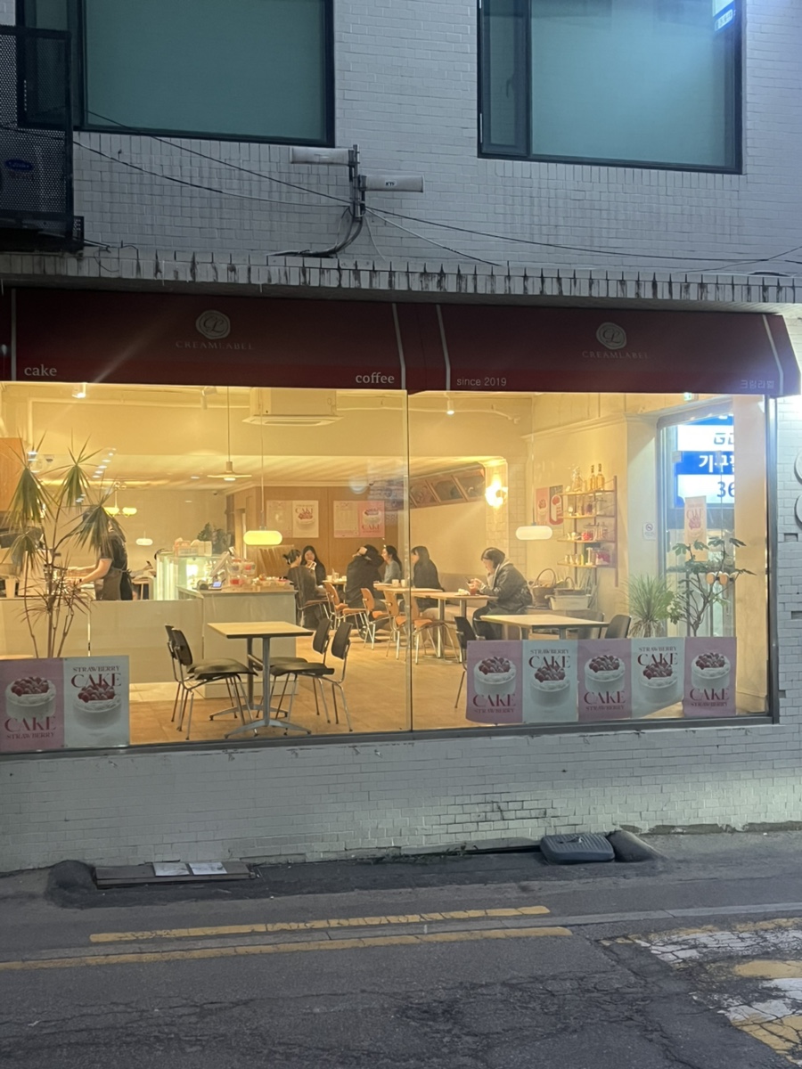 크림라벨마포지점 이미지