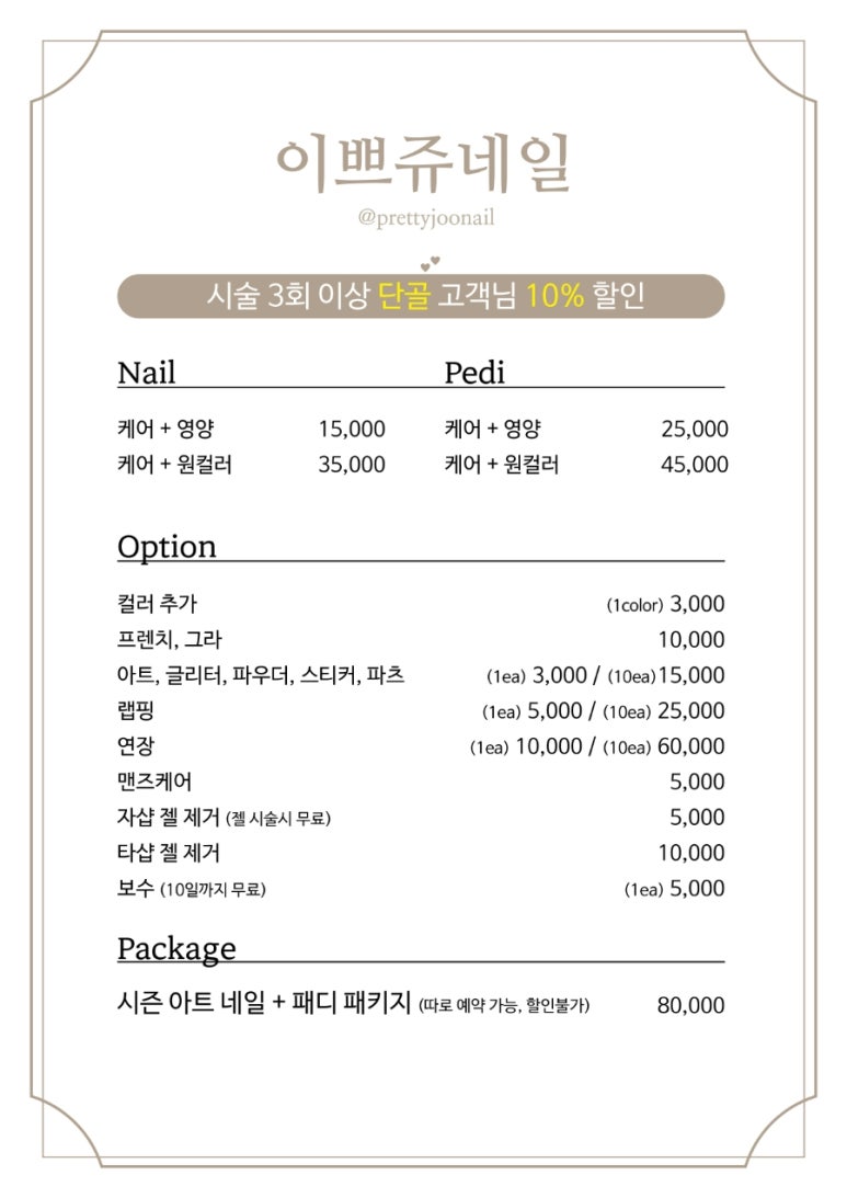이쁘쥬네일 이미지