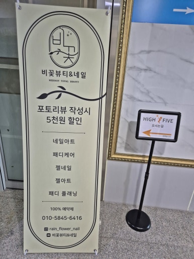비꽃뷰티&네일 이미지