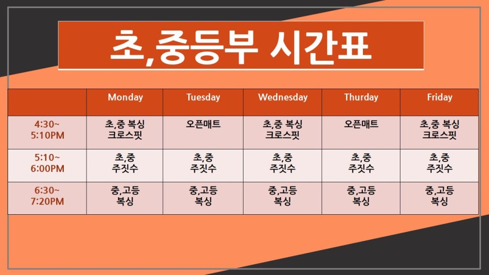 위너스유아체육 이미지