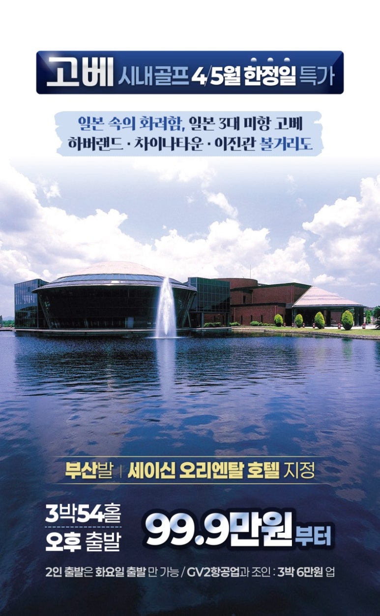 오리엔탈골프 이미지