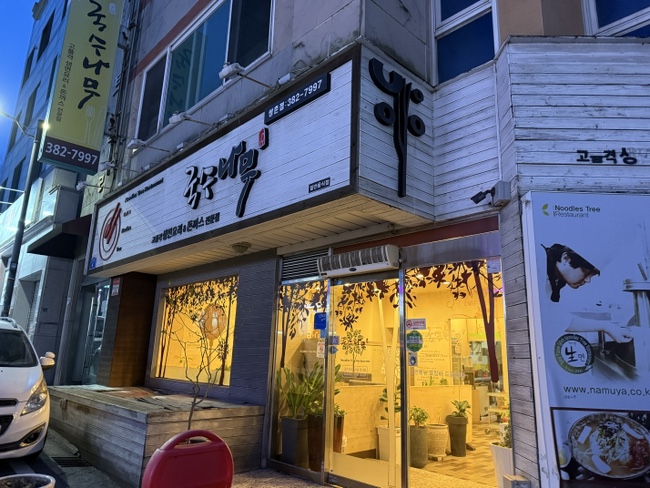 국수나무(쌍촌점) 이미지
