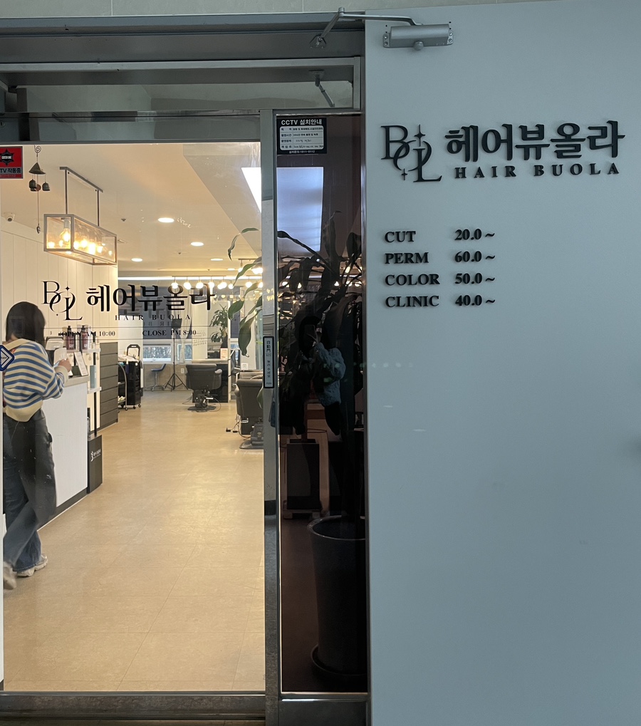 헤어뷰올라 이미지