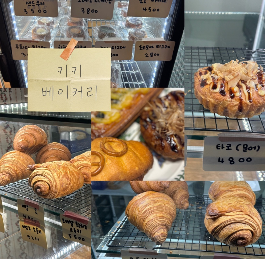 키키베이커리 이미지