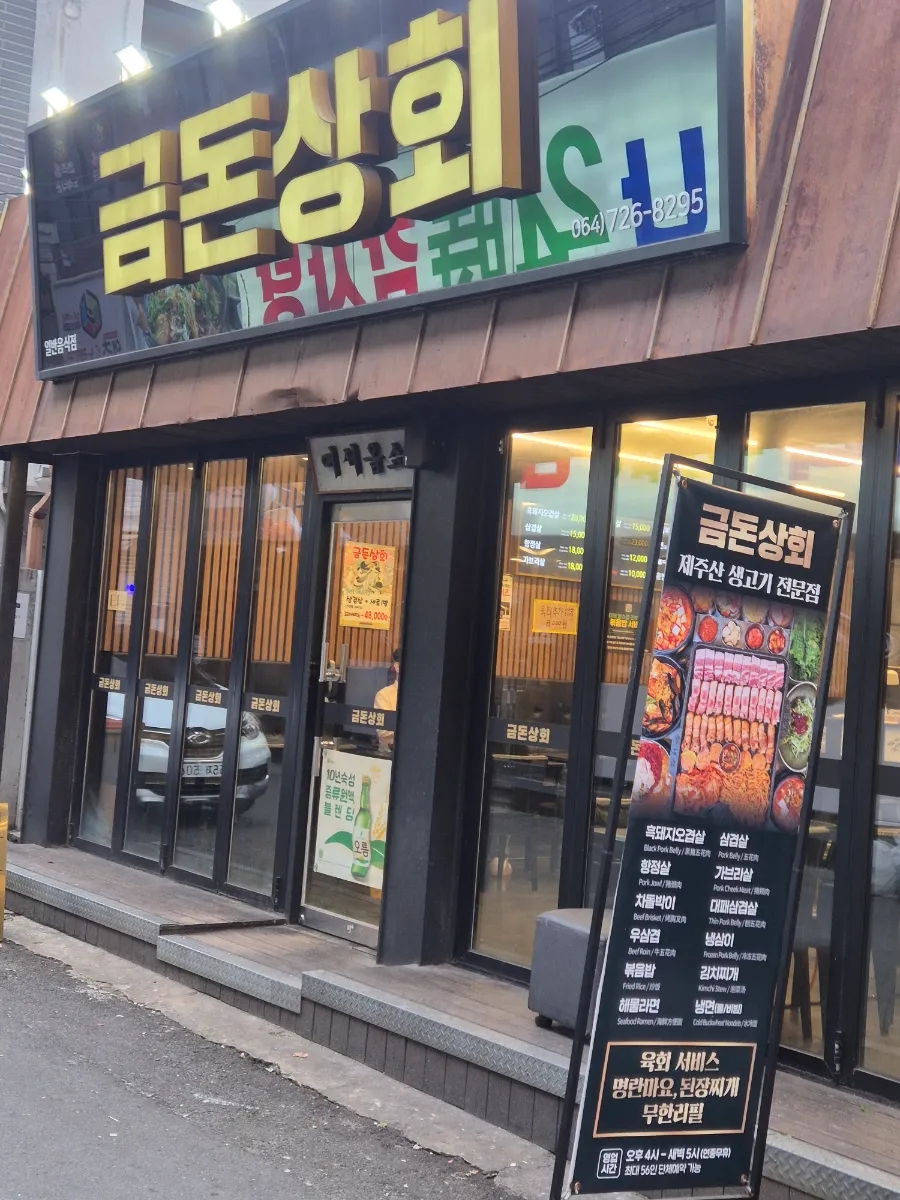 금돈돼지 이미지