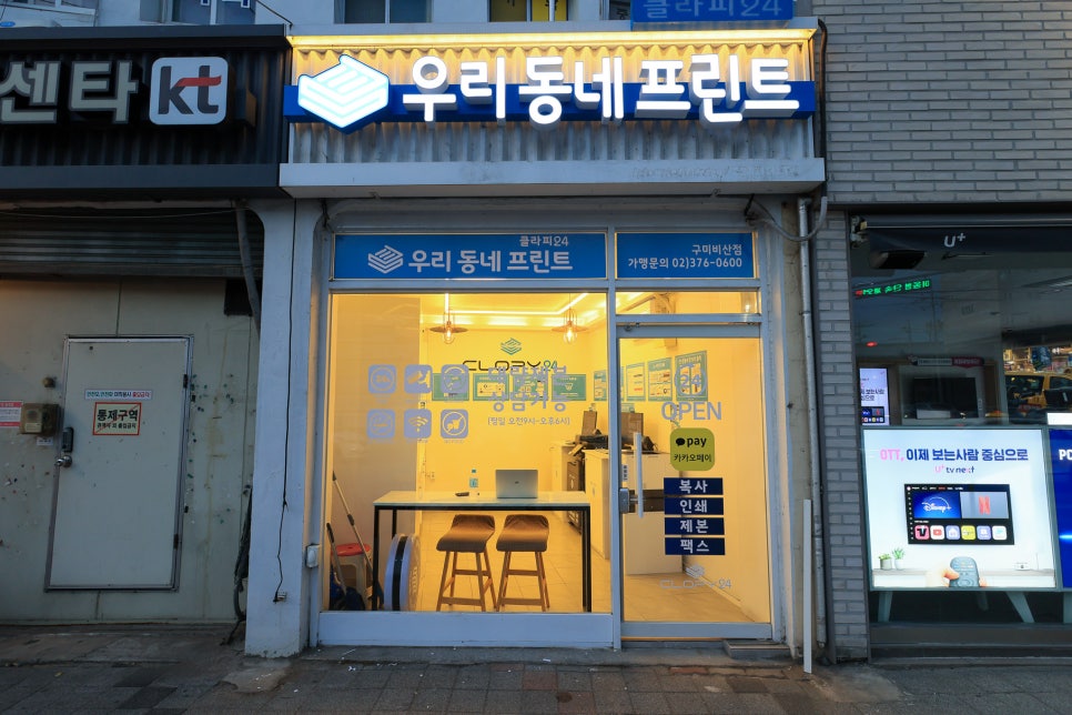 클라피24구미 이미지