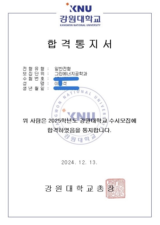 강원그린에너지 이미지