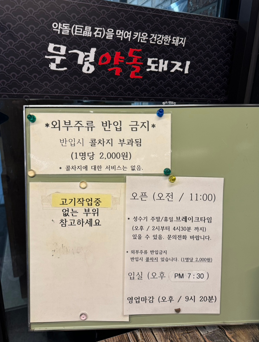 대흥정육점 이미지