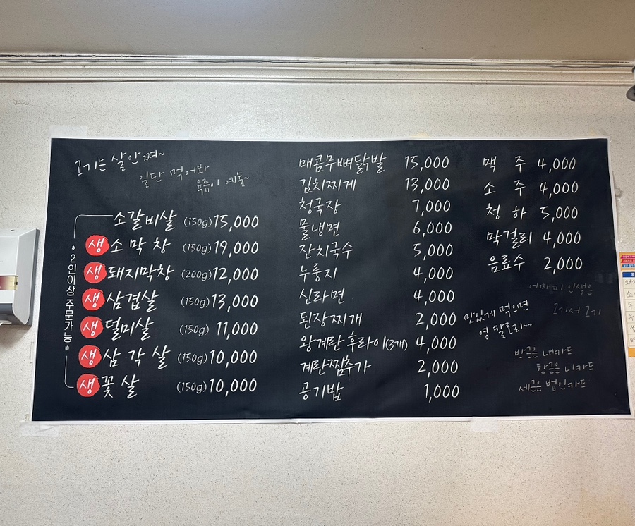 옥천막창 이미지