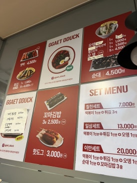 창원분식 이미지