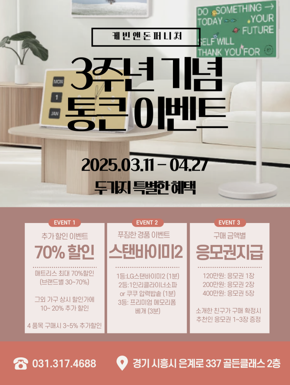 가구앤쇼파 이미지