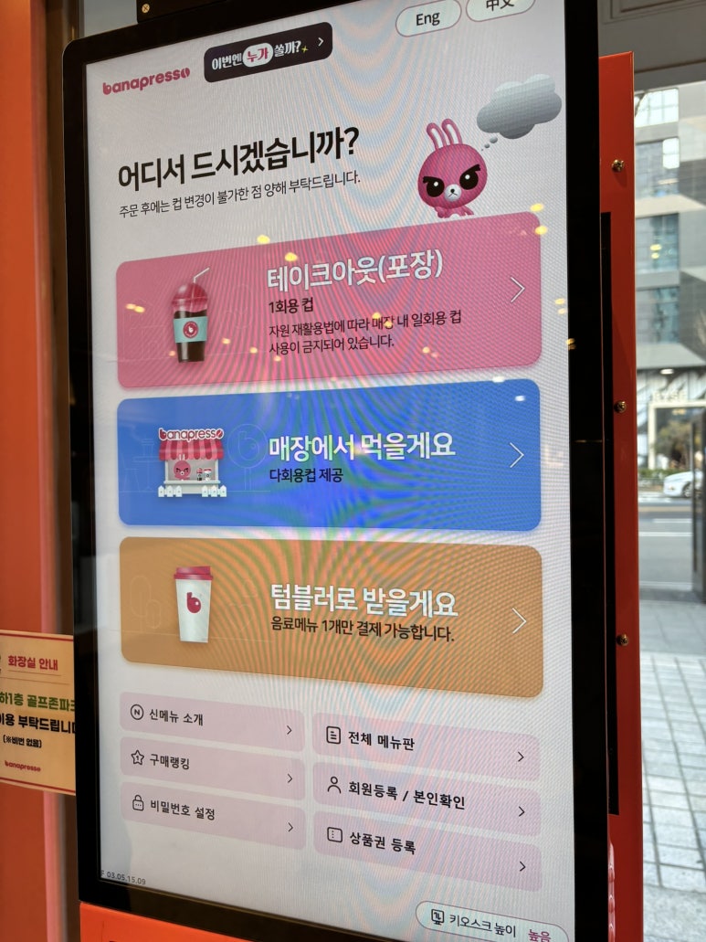 바나프레소홍대입구역 이미지
