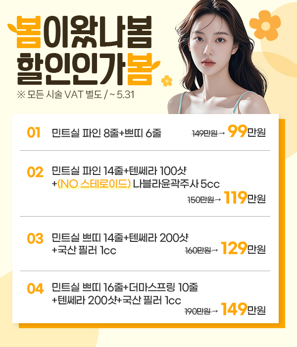 수앤미의원 이미지