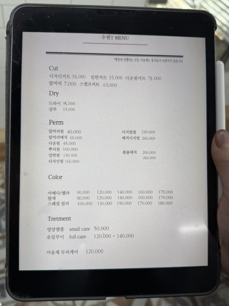 오즈미용실 이미지