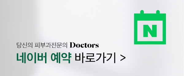 닥터스피부과의원 이미지