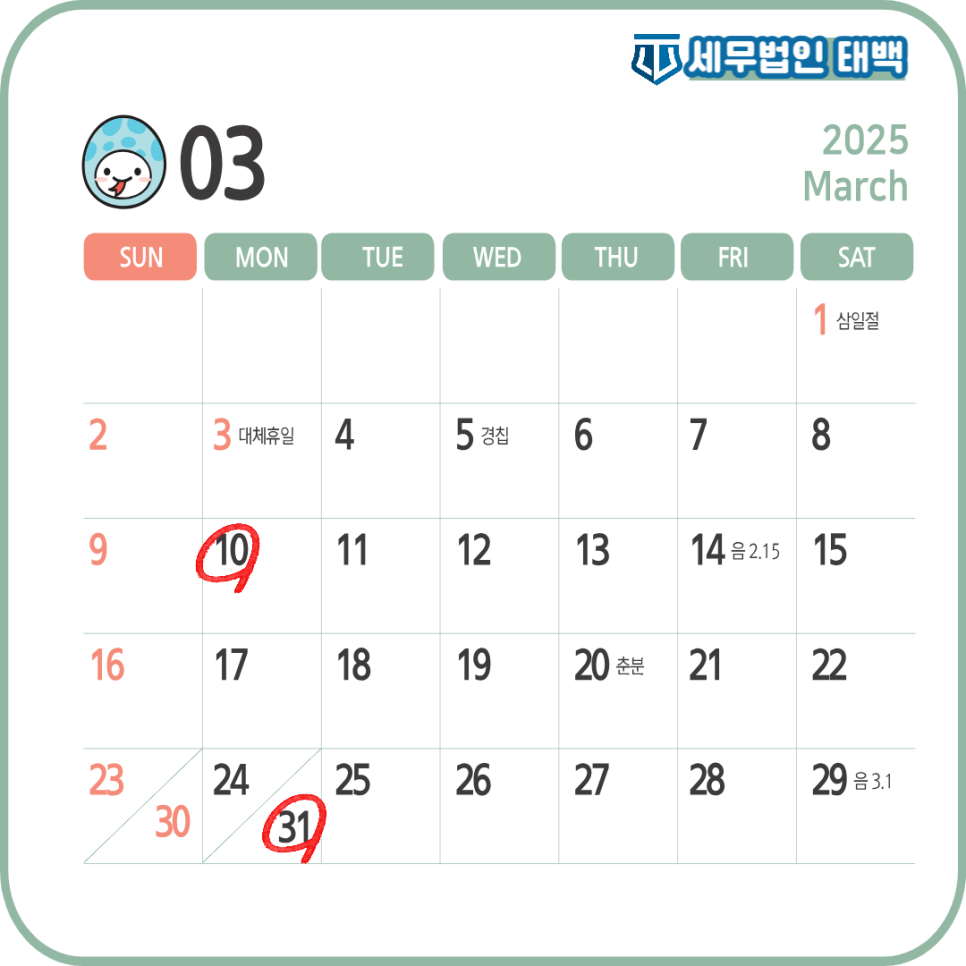 세무법인태백 이미지