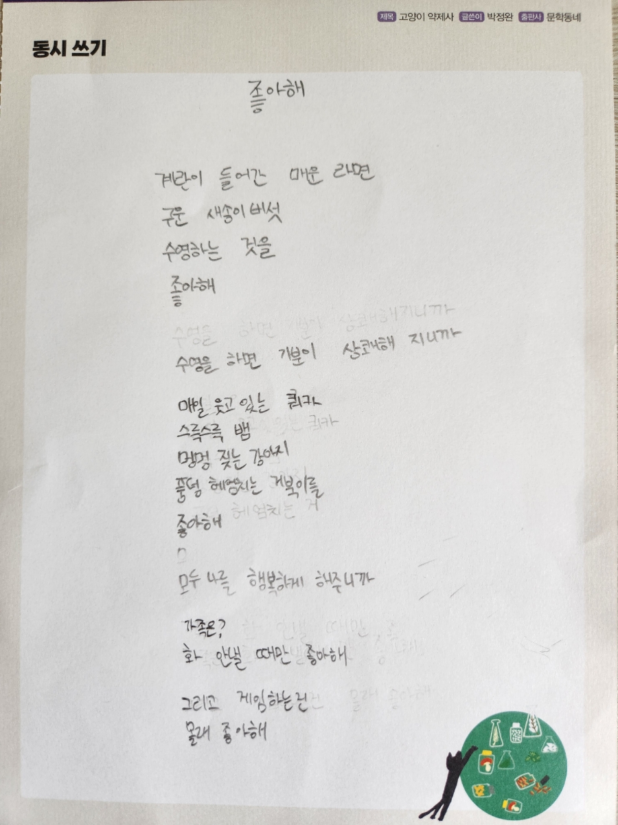 한우리국어논술 이미지