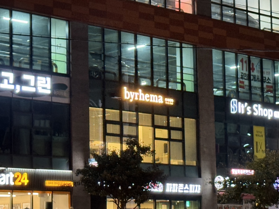 바이레마 이미지