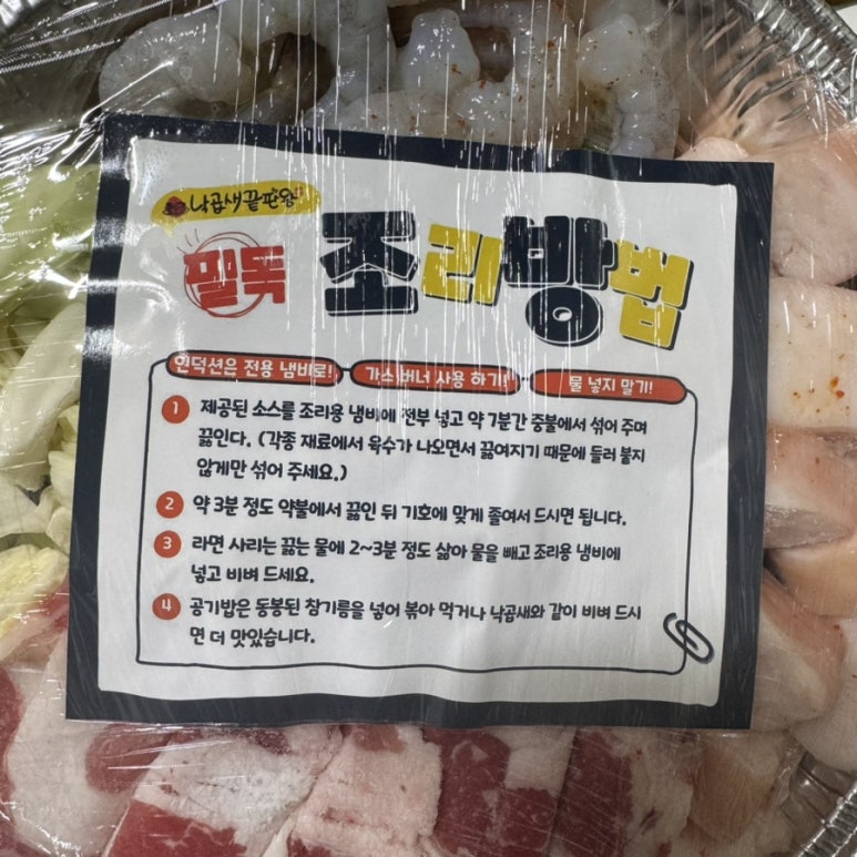 낙곱새끝판왕전북대 이미지