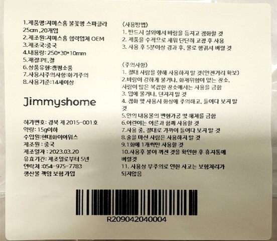 지미스홈 이미지