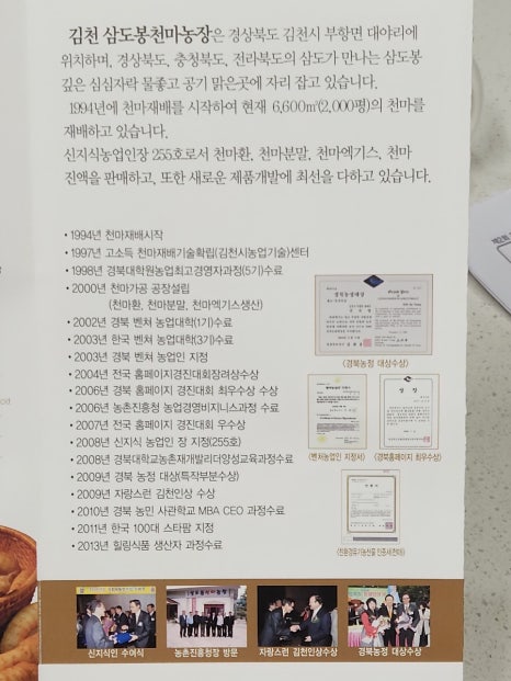삼도봉천마농장 이미지