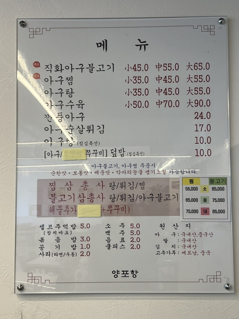 아구찜삼총사 이미지