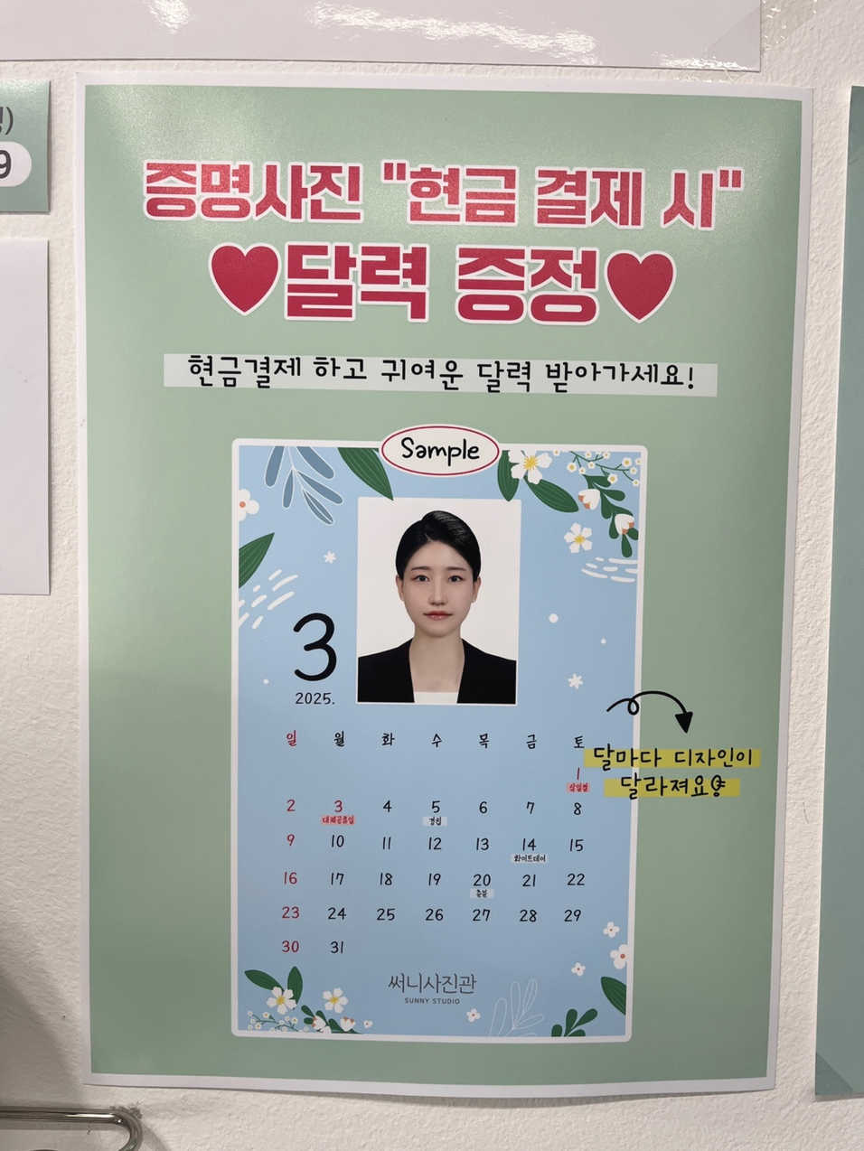 써니사진관 이미지