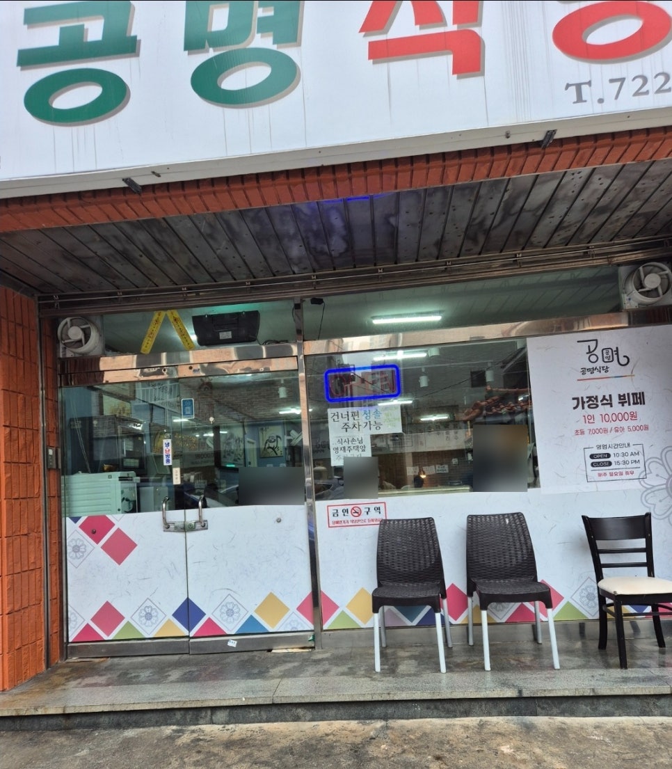 공명식당 이미지