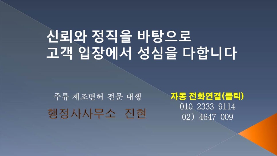 진현행정사사무소 이미지