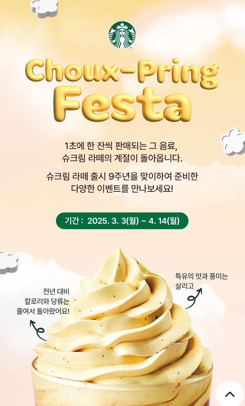 스타벅스 성수역점 이미지