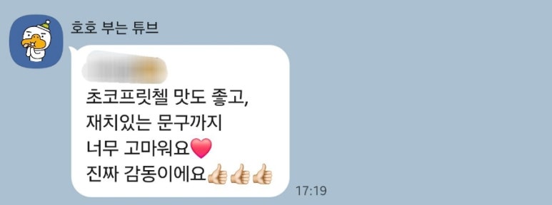 프레첼제과점 이미지