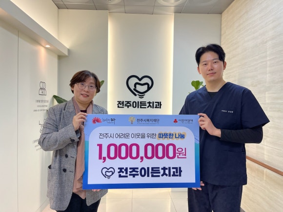 전주이든치과 이미지