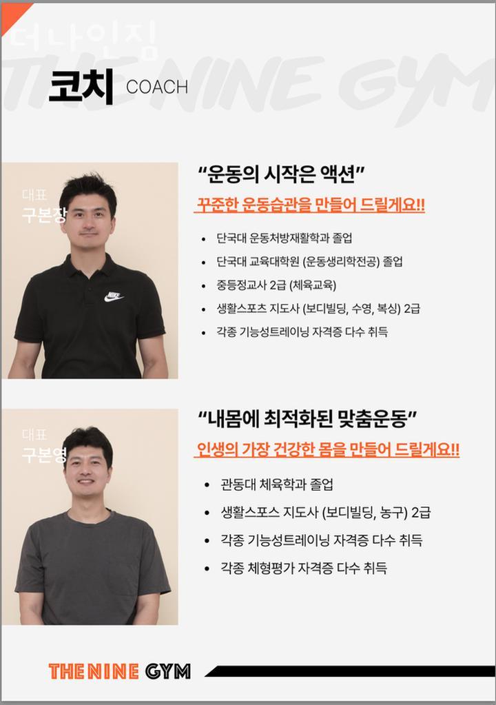 나인짐 이미지
