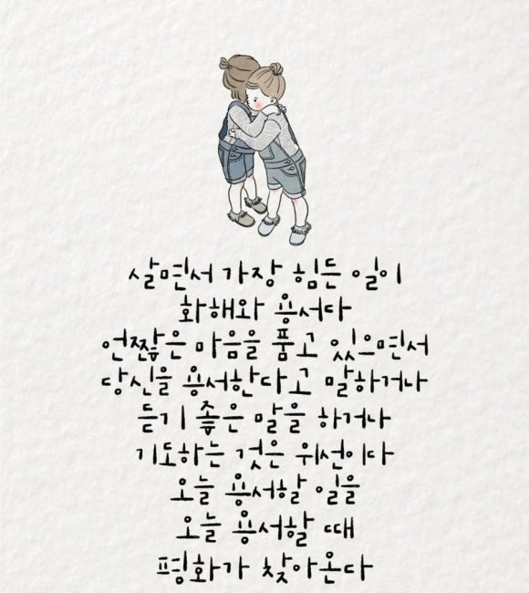 공감 이미지