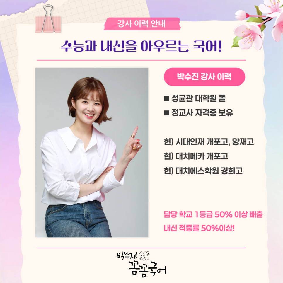 시대인재에스학원 이미지