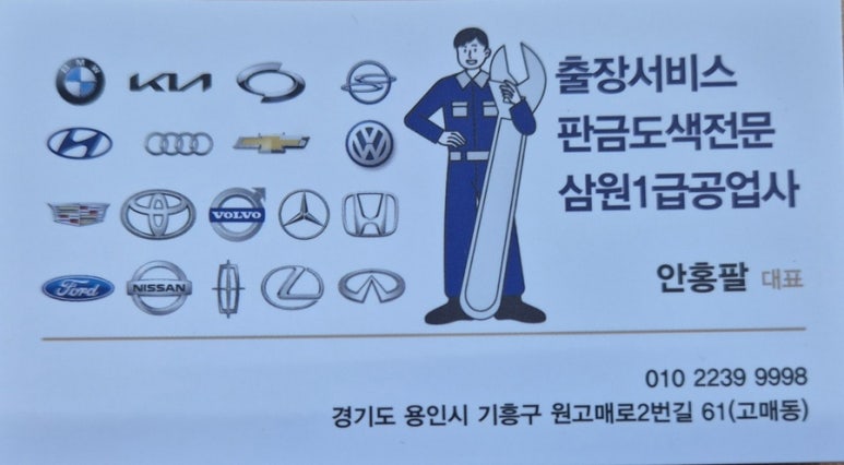 삼원공업사 이미지