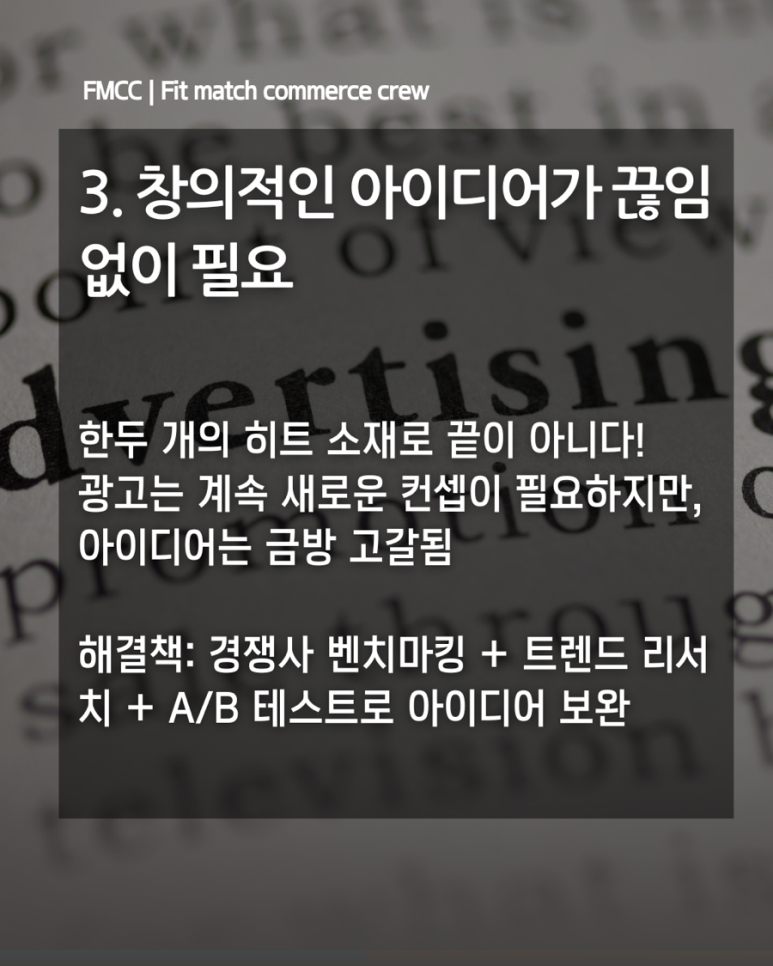 오프닝광고기획 이미지