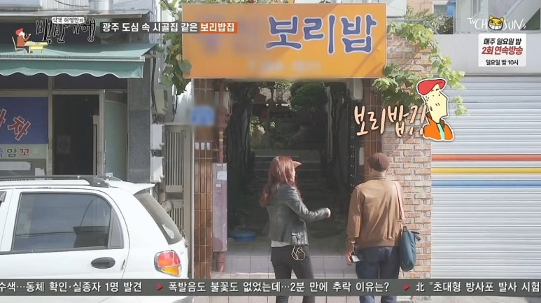 광신보리밥 이미지