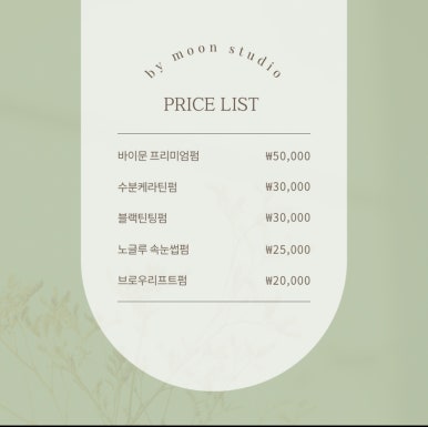 바이문스튜디오 이미지