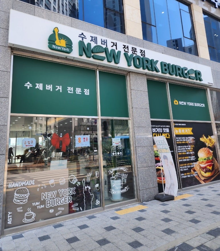 뉴욕버거 인천검단법원점 이미지