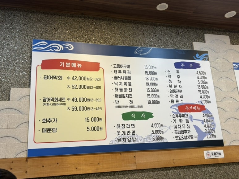 목포막회 이미지