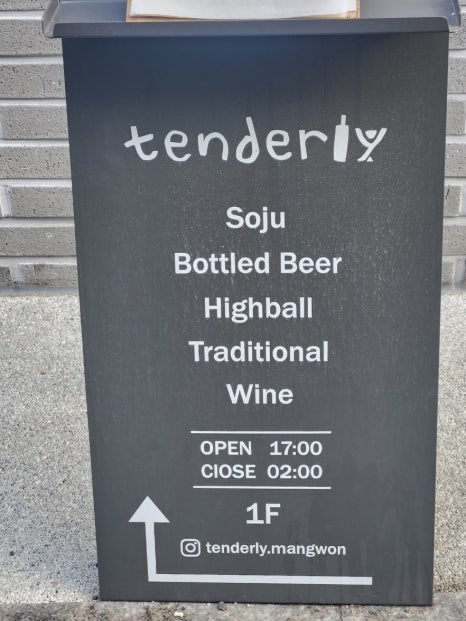 텐덜리(tenderly) 이미지