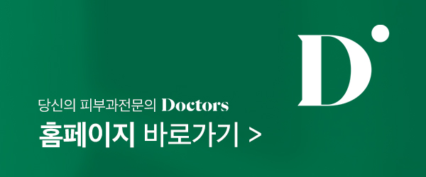 닥터스피부과의원 이미지