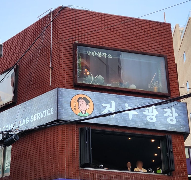 거누광장 이미지