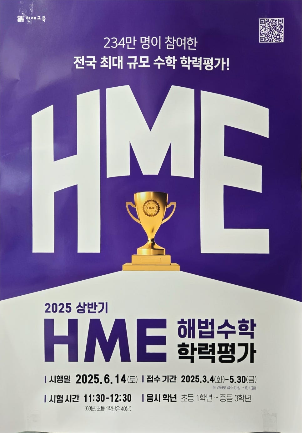 광주우산초등학교 이미지
