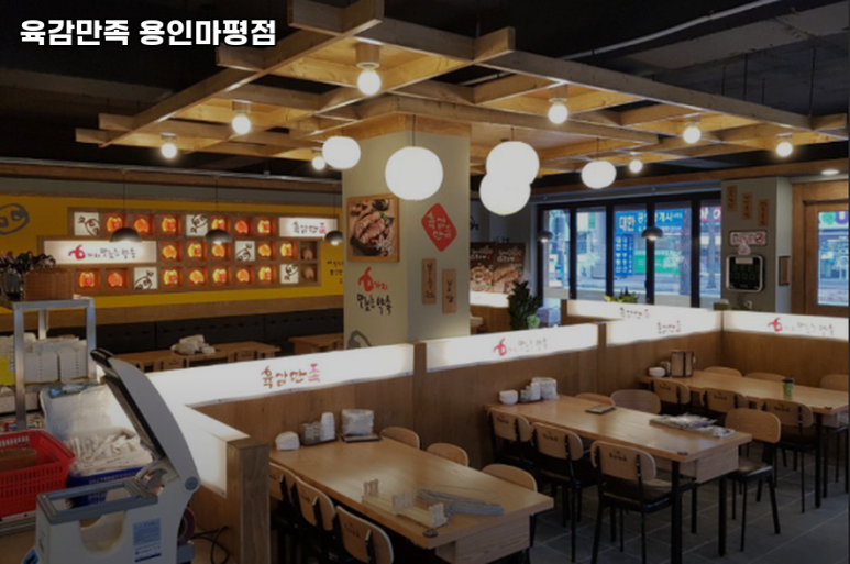 육감만족용인마평점 이미지